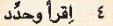 4 اقرأ وحدد